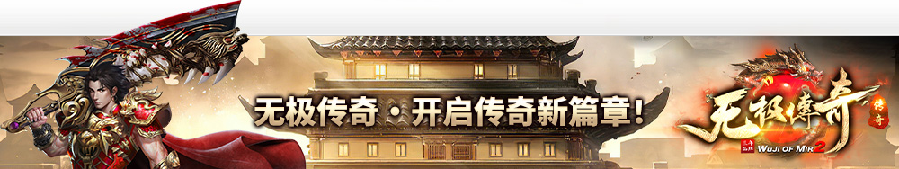 无极传奇-www.3wj.cn